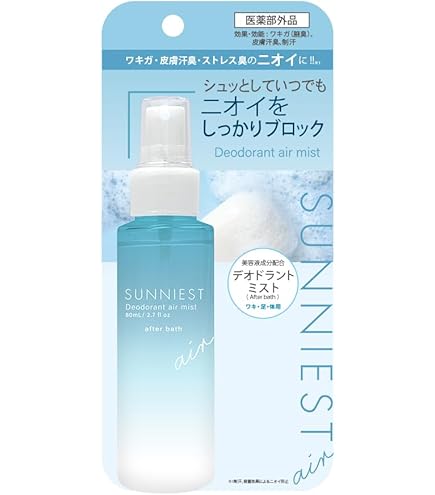 Amazon | マンダム ハッピーデオ デオドラントミスト アイスダウン